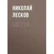 Постер книги Засуха