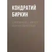 Постер книги Сигизмунд II Август, король польский