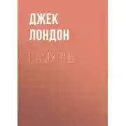 Постер книги Самуэль
