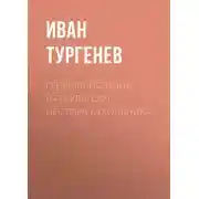 Постер книги Генерал-поручик Паткуль. Соч. Нестора Кукольника