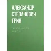 Постер книги Синий каскад Теллури