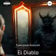 Постер книги El Diablo