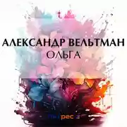 Постер книги Ольга