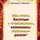 Михаил Соболев - Как стать богатым и счастливым, занимаясь любимым делом?