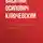 Василий Ключевский - Сергей Михайлович Соловьев