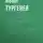 Иван Тургенев - Фауст, траг. Соч. Гёте. Перевод первой и изложение второй части. М. Вронченко