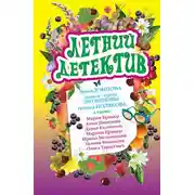 Постер книги Отель с привидениями