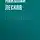 Николай Лесков - Пагубники