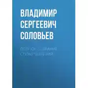 Постер книги Полное собрание стихотворений