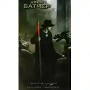 Постер книги Обряд на крови