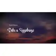 Постер книги Дева и чудовище