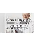 Шекли Роберт - Доктор, способный помочь