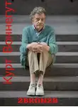 Воннегут Курт - 2BRO2B
