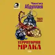 Постер книги Сила инерции