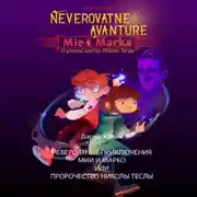 Постер книги Невероятные приключения Мии и Марко или Пророчество Николы Теслы