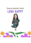 Эмили Джейн Вайз - Лена Хеппи