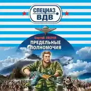 Постер книги Мастер-класс от десантуры