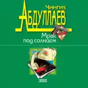 Постер книги Лучше быть святым