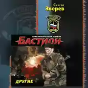 Постер книги Другие