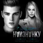 Постер книги Наизнанку