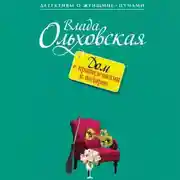 Постер книги Дом с привидениями в подарок
