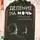 Евгений Кремчуков - Деление на ночь