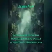 Постер книги Расследования ерх-сыскаря Белкаева. Комплект из 4 частей истории Танго с неприятностями