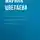 Марина Цветаева - Мне нравится, что Вы больны не мной…