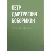 Постер книги Василий Теркин