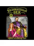 Наталья Павлищева - «Врата блаженства»