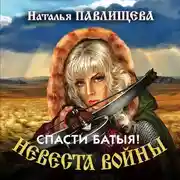 Постер книги Спасти Батыя!