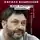Кирилл Вышинский - «Жил напротив тюрьмы…». 470 дней в застенках Киева