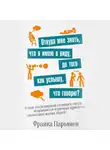 Франка Парьянен - Откуда мне знать, что я имею в виду, до того как услышу, что говорю?