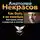 Анатолий Некрасов - Как быть, а не казаться. Викторина жизни в вопросах и ответах