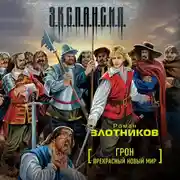 Постер книги Прекрасный новый мир