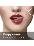 Елена Стриж - Погружение