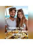 Сергей Чувашов - Новелла. Ты мой вкус на всю жизнь.