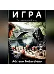 Adriano Metaveleno - Игра