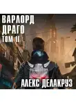 Алекс Делакруз - Варлорд. Драго. Том II