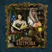 Постер книги Стать Демиургом