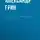 Александр Грин - Автобиографическая повесть