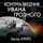 Эдгар Крейс - Контрразведчик Ивана Грозного