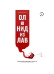 Ангелина Скрут - Ол ю нид из лав