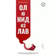 Постер книги Ол ю нид из лав
