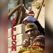 Постер книги Прыжок льва