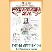 Постер книги Несбывшаяся весна