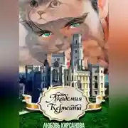 Постер книги Академия Керпейта