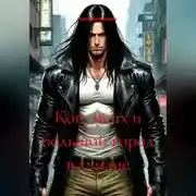 Постер книги Коп, псих и большой город в тумане