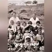 Постер книги Познать себя