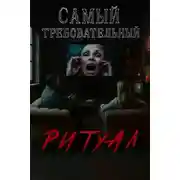 Постер книги Лягушка